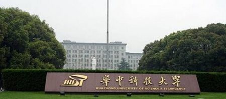 華中科技大學(xué)